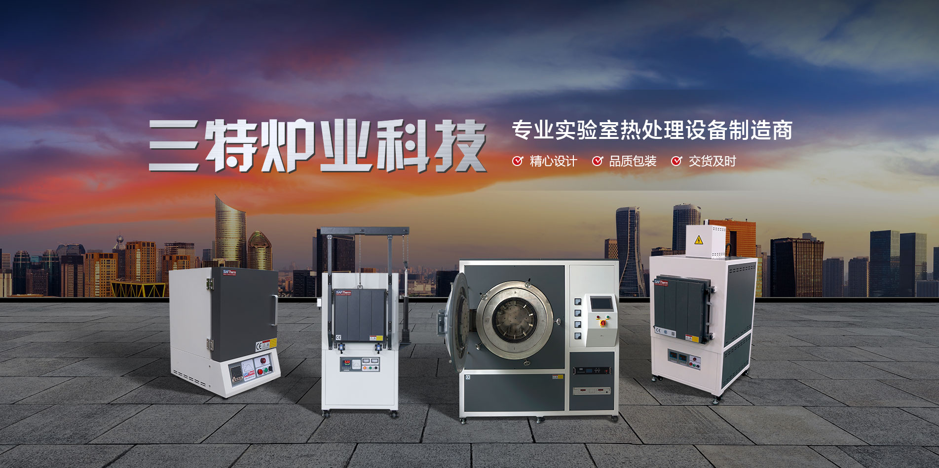 河南三特炉业科技有限公司