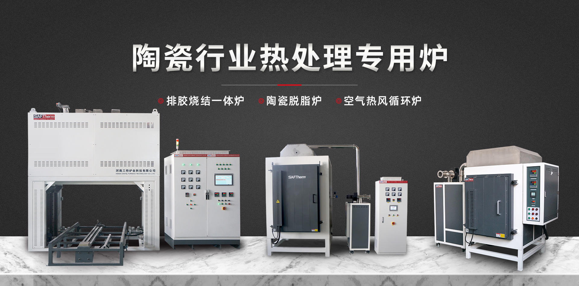 河南三特炉业科技有限公司
