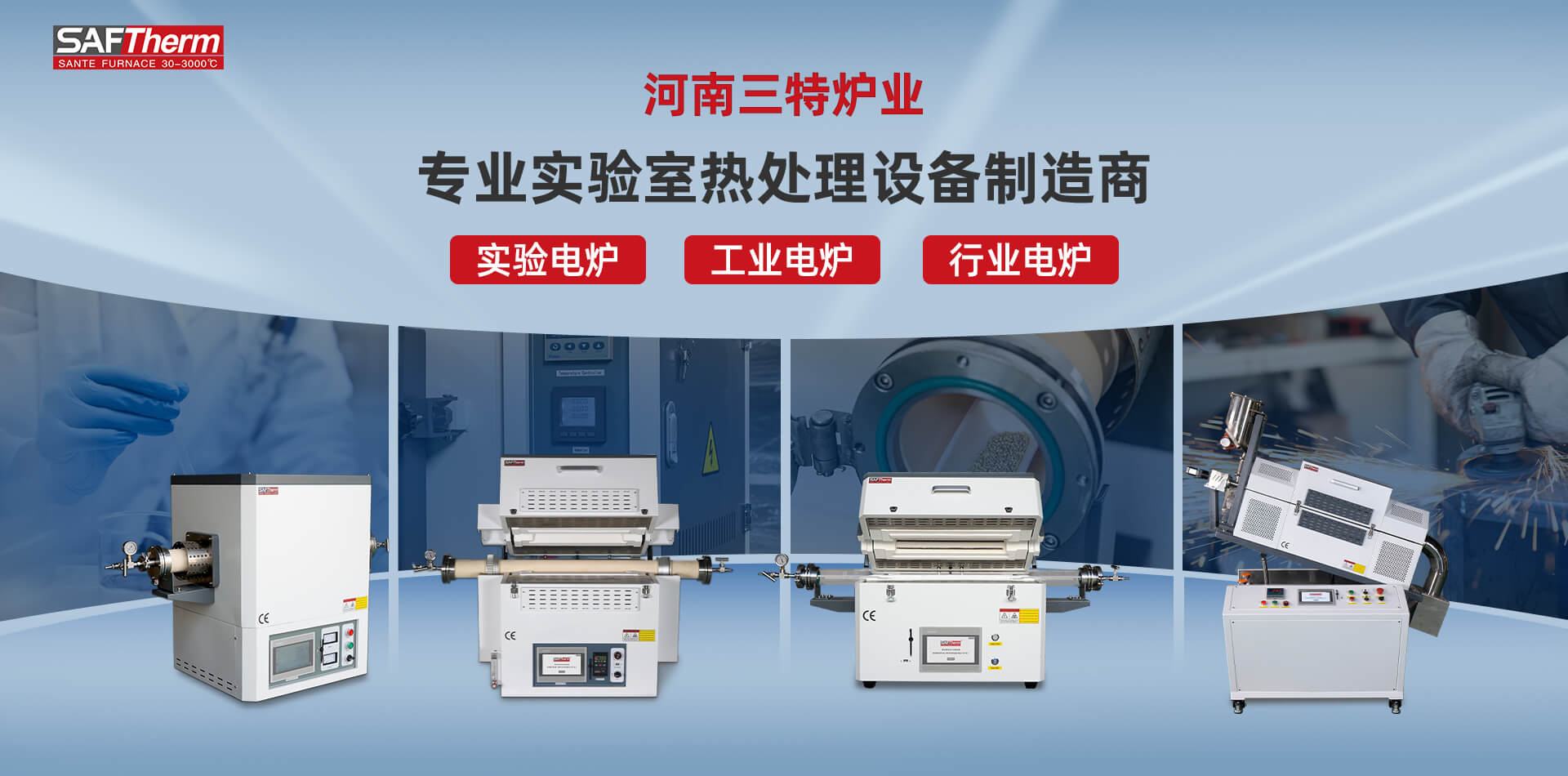 河南三特炉业科技有限公司官网